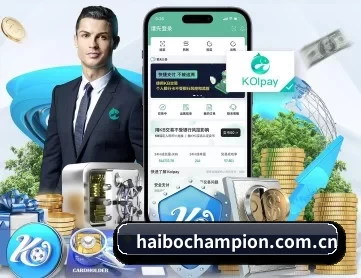 海博体育 APP