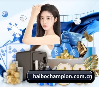 海博体育 APP